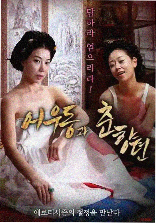 久久久视频奇幻环保动漫无声的森林剧照